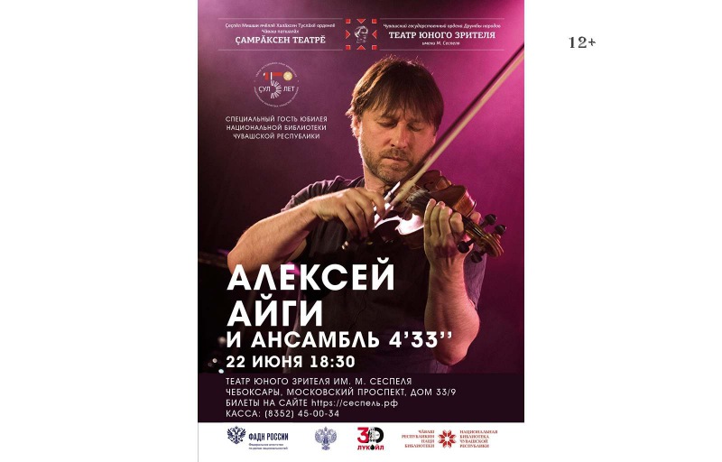 концерты в чебоксарах 2024 афиша