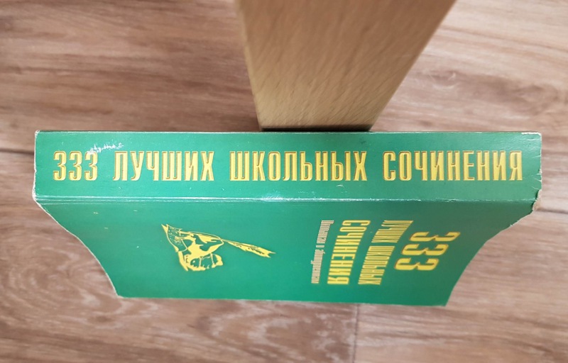 ����� 333 ������ �������� ��������� ���������� � ������������, �/�, ���������