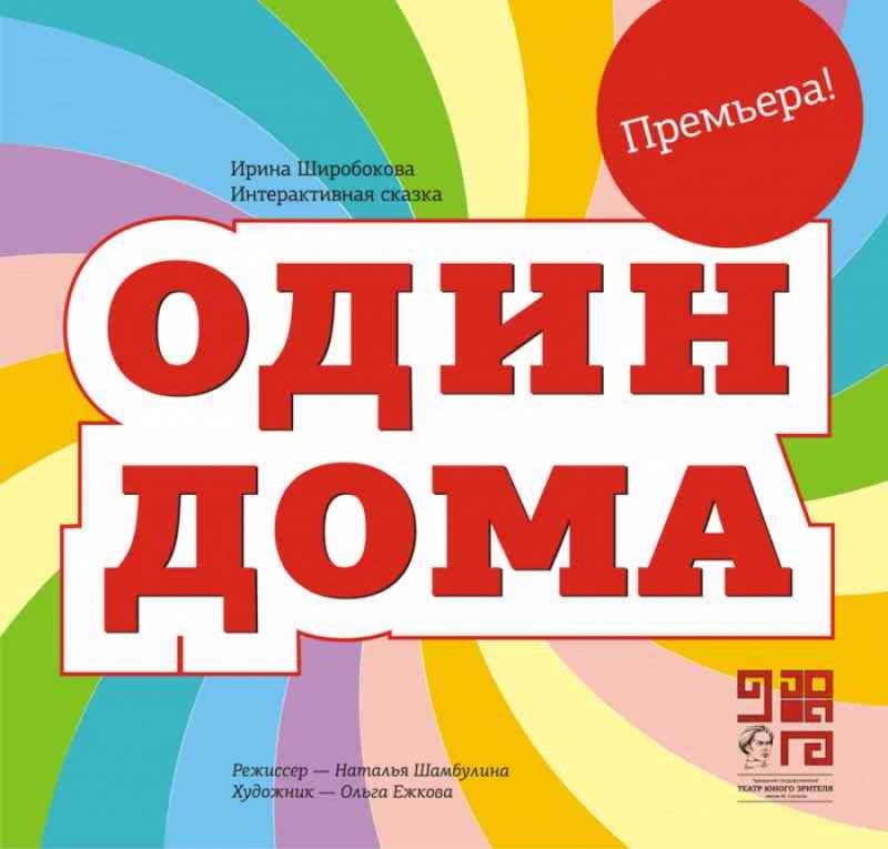 Репертуар театра юного зрителя. Сеспель кинотеатр афиша чебоксары на завтра. Сеспель кинотеатр афиша чебоксары на завтра. Сеспель кинотеатр афиша чебоксары на завтра. Сеспель кинотеатр афиша чебоксары на завтра.