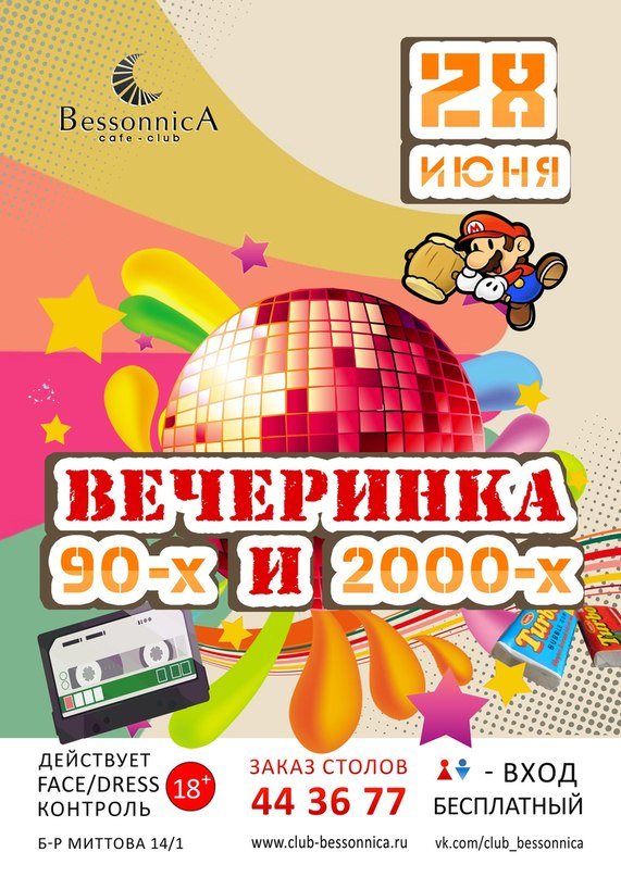 международный день искусства. атриум афиша. концерт в море музыки москва. 28 июня афиша. праздник нептуна.