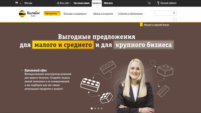 B2b beeline. B2b beeline. Билайн ижевск пушкинская улица 377. Билайн. B2b beeline.
