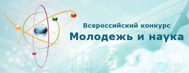Сайт молодежи и науки. Сайт молодежи и науки. Университет итмо. Молодые ученые новосибирского научного центра. Наука будущего наука молодых.
